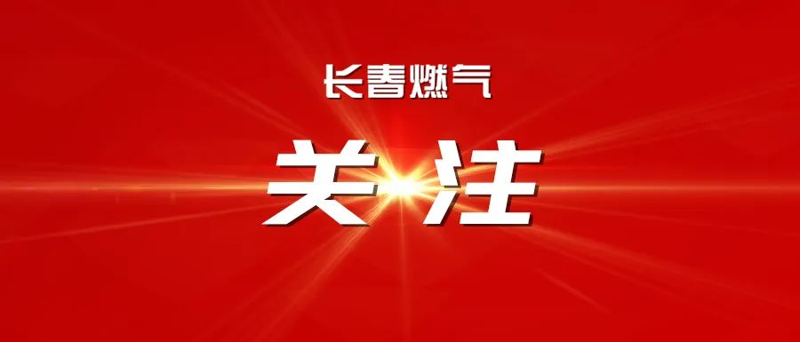 尊龙凯时召开2025年度经营运行分析会议暨2025年三季度安全、环保委员会